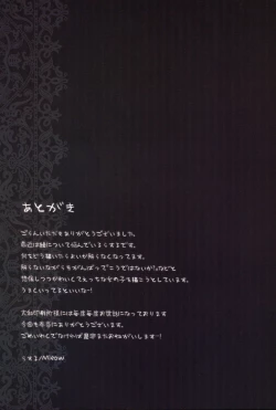 Page 24 of Lolicon Special 4