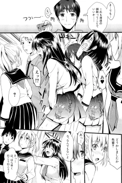 Page 105 of Boku to Kanojo no Shujuu Kankei