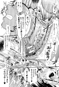 Page 137 of Boku to Kanojo no Shujuu Kankei