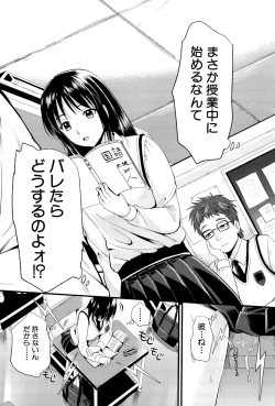 Page 147 of Boku to Kanojo no Shujuu Kankei