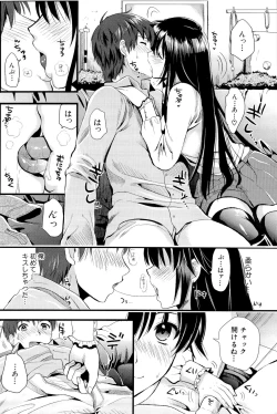 Page 14 of Boku to Kanojo no Shujuu Kankei