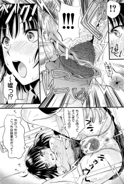 Page 150 of Boku to Kanojo no Shujuu Kankei