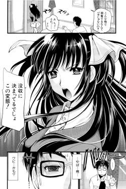 Page 180 of Boku to Kanojo no Shujuu Kankei