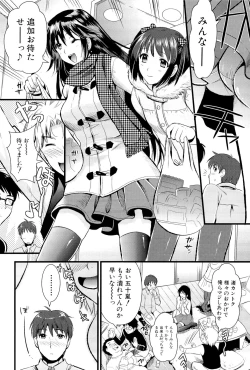 Page 20 of Boku to Kanojo no Shujuu Kankei