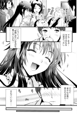 Page 21 of Boku to Kanojo no Shujuu Kankei
