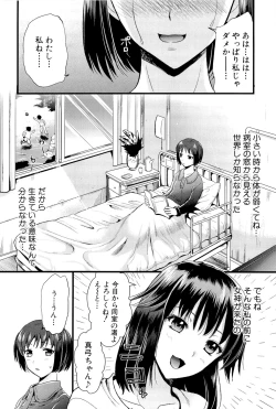 Page 64 of Boku to Kanojo no Shujuu Kankei