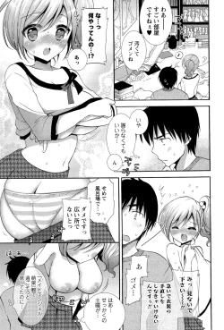 Page 103 of Icha Love!