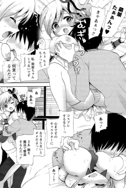 Page 107 of Icha Love!