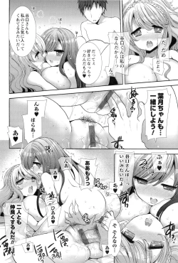 Page 180 of Icha Love!