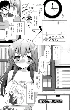 Page 39 of Icha Love!