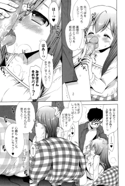 Page 45 of Icha Love!