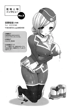 Page 79 of Icha Love!