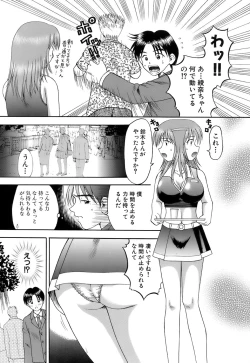 Page 105 of Kanojo x Ore x Imouto