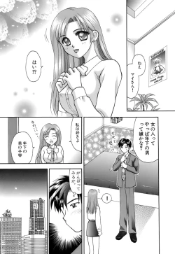 Page 163 of Kanojo x Ore x Imouto