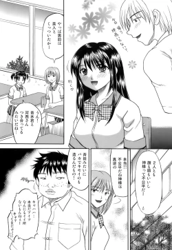 Page 88 of Kanojo x Ore x Imouto