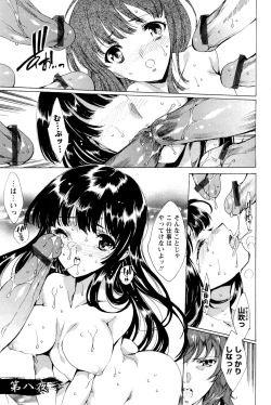 Page 134 of Hana wa Mitsuya ni Sakimidare