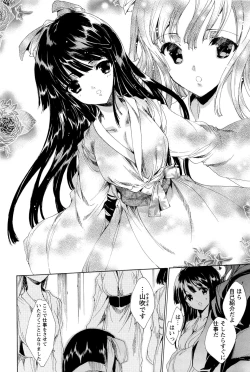 Page 13 of Hana wa Mitsuya ni Sakimidare