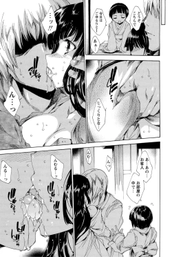 Page 16 of Hana wa Mitsuya ni Sakimidare