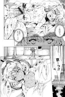 Page 181 of Hana wa Mitsuya ni Sakimidare