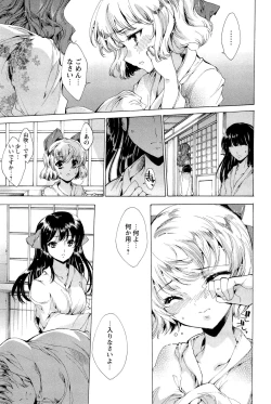 Page 184 of Hana wa Mitsuya ni Sakimidare