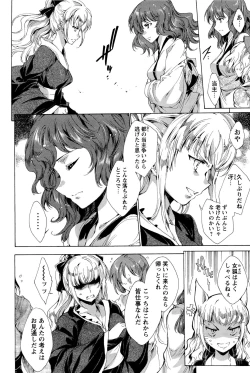 Page 197 of Hana wa Mitsuya ni Sakimidare