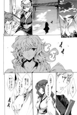 Page 203 of Hana wa Mitsuya ni Sakimidare