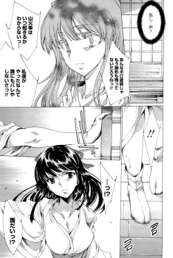 Page 224 of Hana wa Mitsuya ni Sakimidare