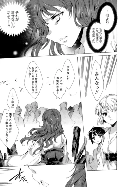 Page 232 of Hana wa Mitsuya ni Sakimidare