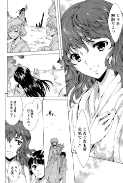 Page 233 of Hana wa Mitsuya ni Sakimidare