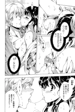 Page 243 of Hana wa Mitsuya ni Sakimidare