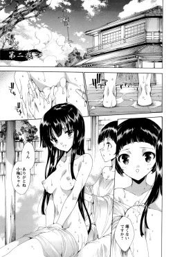 Page 26 of Hana wa Mitsuya ni Sakimidare