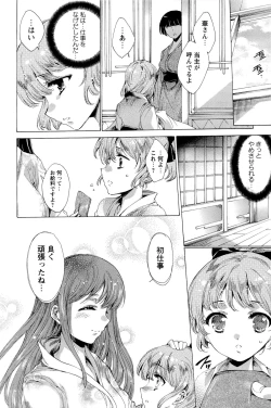 Page 273 of Hana wa Mitsuya ni Sakimidare