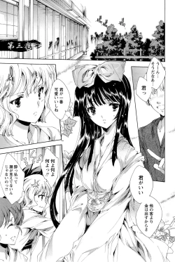 Page 44 of Hana wa Mitsuya ni Sakimidare