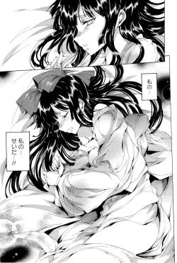 Page 82 of Hana wa Mitsuya ni Sakimidare