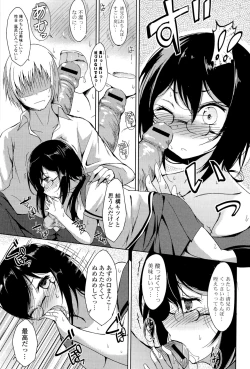 Page 155 of little strange lovers