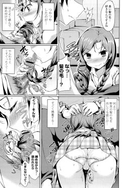 Page 173 of little strange lovers