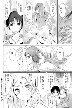 Page 182 of little strange lovers