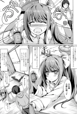 Page 29 of little strange lovers