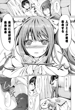 Page 31 of little strange lovers