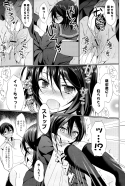 Page 55 of little strange lovers