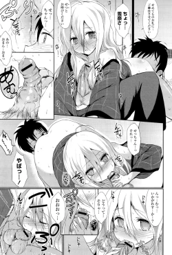 Page 91 of little strange lovers