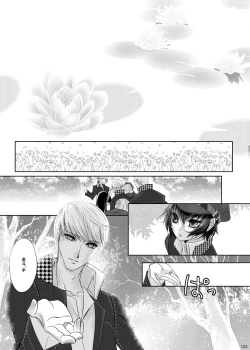 Page 123 of Naoto no Hon