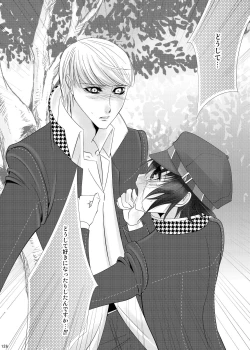 Page 126 of Naoto no Hon