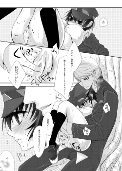 Page 133 of Naoto no Hon