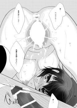 Page 139 of Naoto no Hon