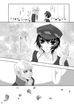 Page 142 of Naoto no Hon