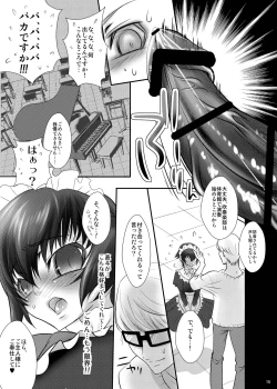 Page 15 of Naoto no Hon