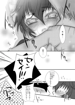 Page 28 of Naoto no Hon