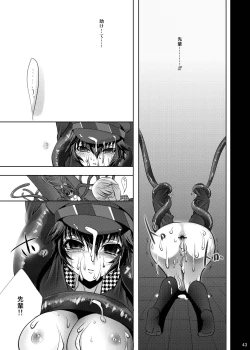 Page 43 of Naoto no Hon