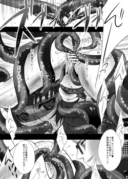 Page 47 of Naoto no Hon